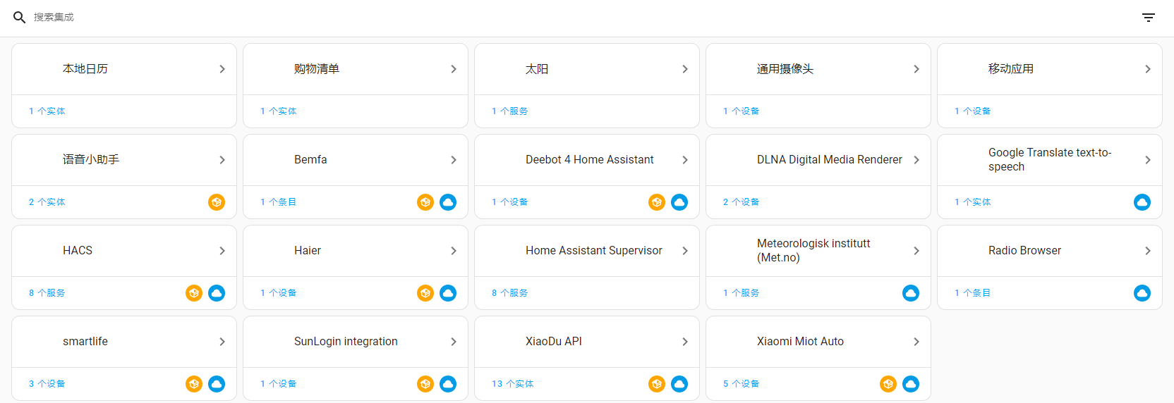 homeassistant的设备集成